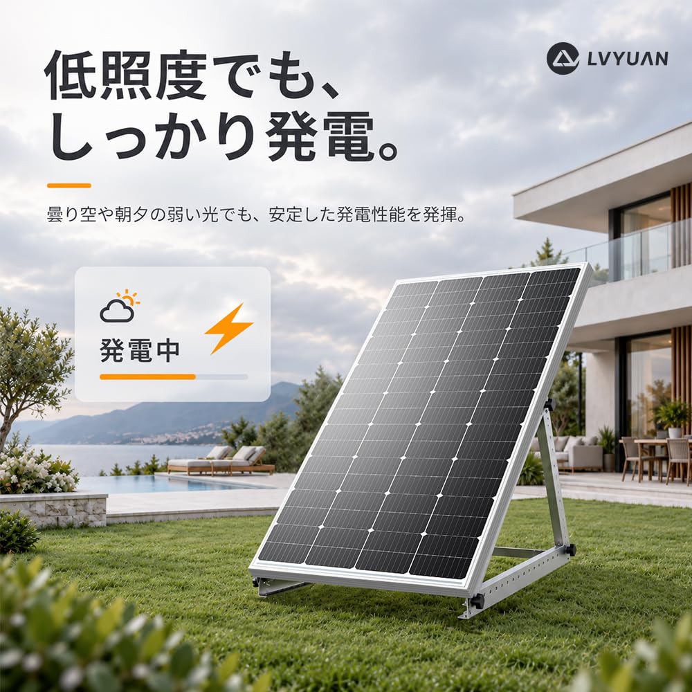 Amazon | LVYUAN ソーラーパネルセット 400W (200W×2枚) 次世代単結晶